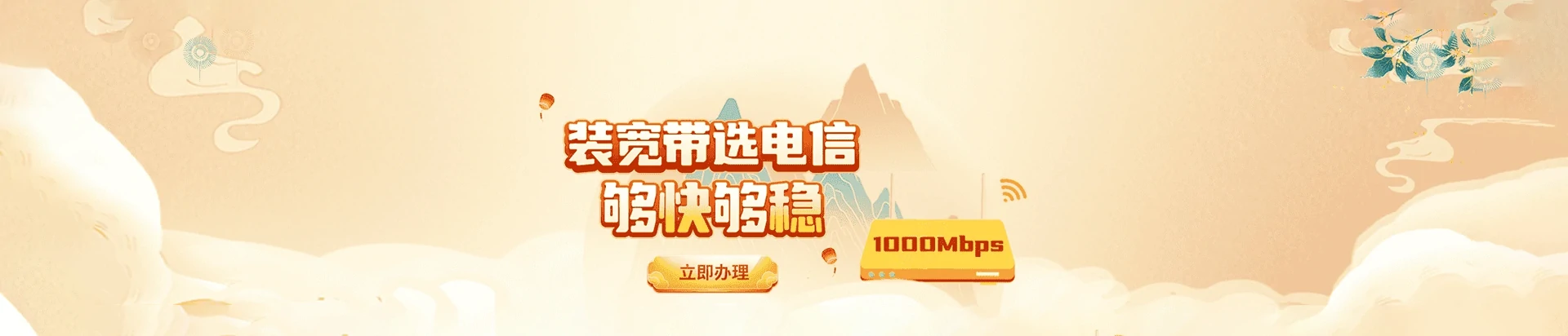 郾城区电信宽带