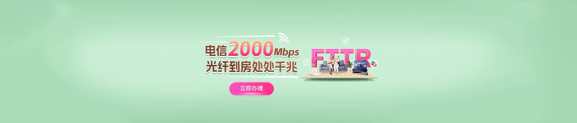 郾城区电信宽带