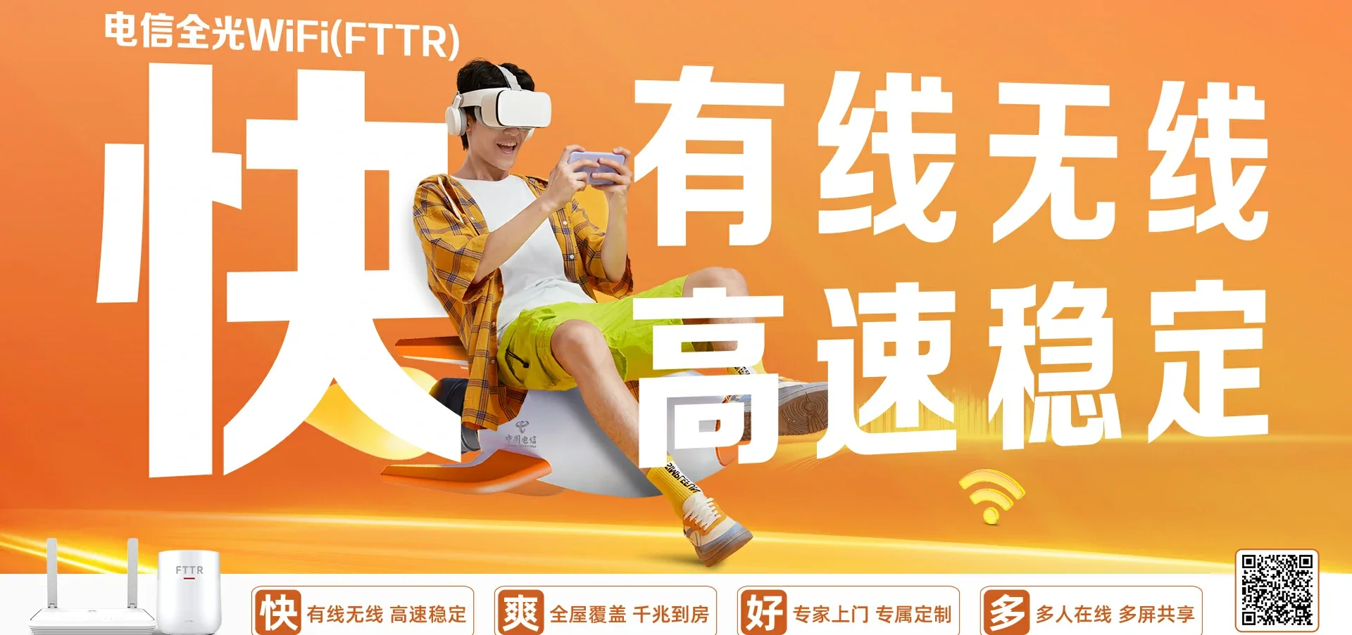 中国电信 郾城区电信宽带 宽带套餐